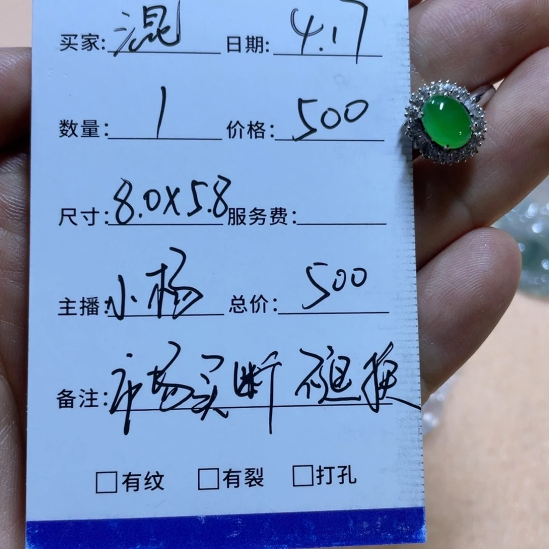 翡翠18K金镶嵌颈饰混*沌