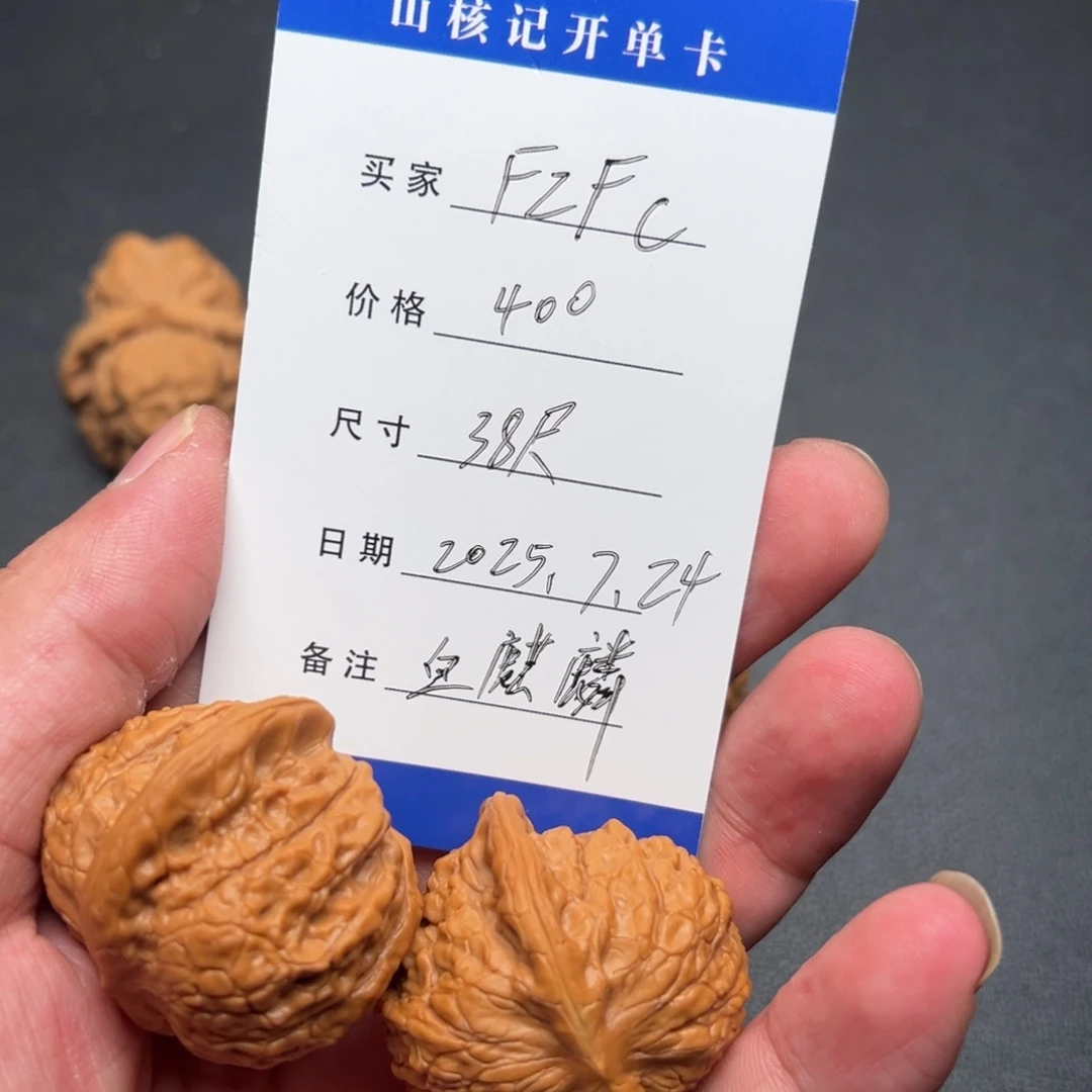 F***C文玩核桃把件血麒麟