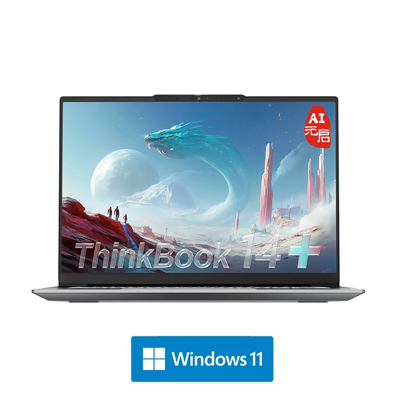 ThinkPad【政府补贴20%】联想ThinkBook14+ 2025 元启版 笔记本电脑