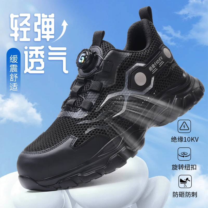 俊步劳保鞋男冬季钢包头防砸透气防刺工作工地耐磨软底网面舒适