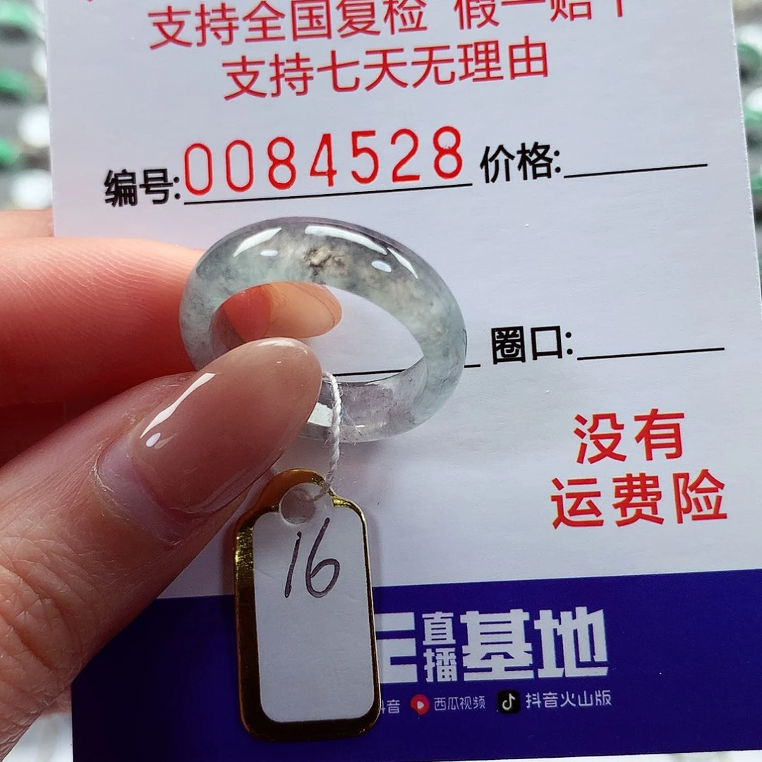 翡翠戒指未镶嵌16号
