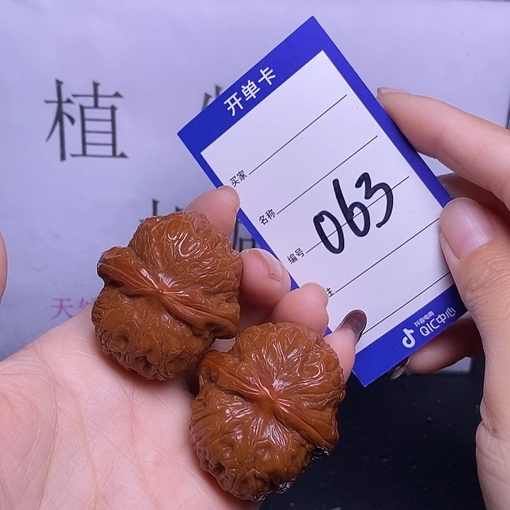 把件文玩核桃063/43元宝