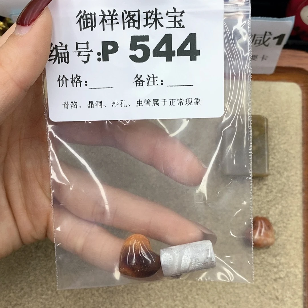 硅化珊瑚（珊瑚玉）P未镶嵌?