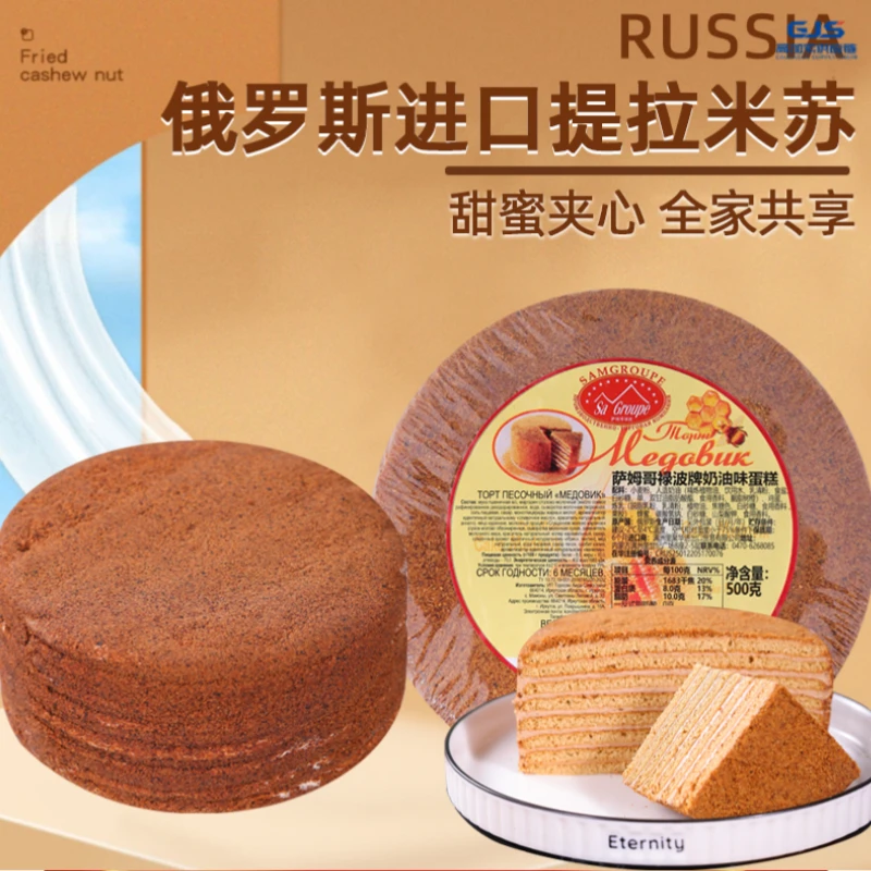 俄罗斯原装进口奶油味提拉米苏蛋糕500g/块