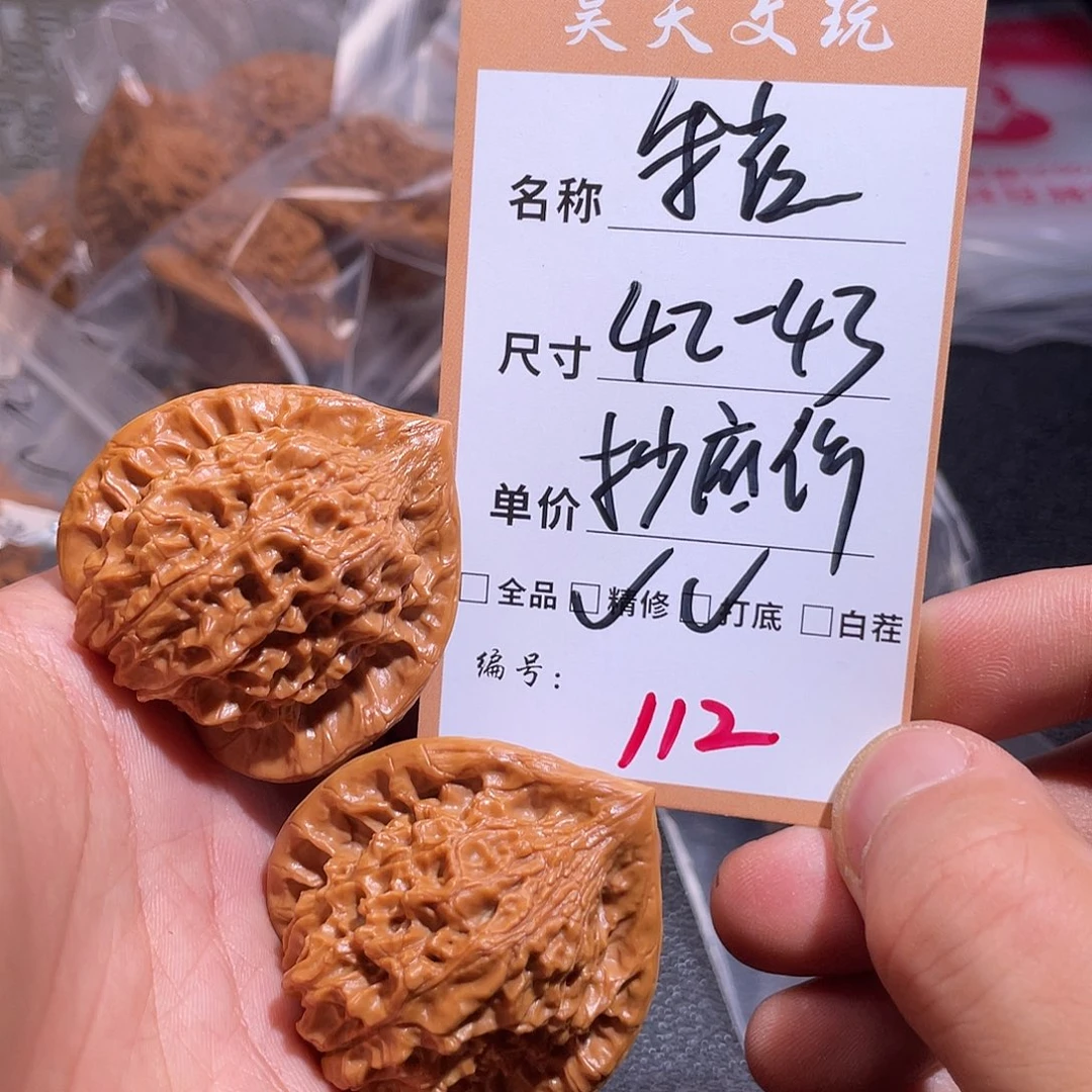 文玩核桃把件文玩核桃112
