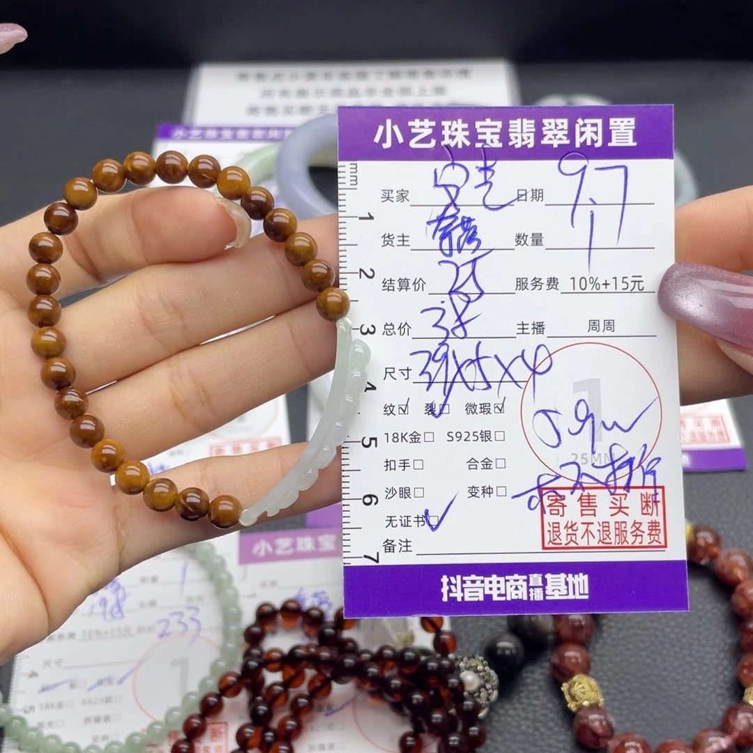 安***艺未镶嵌手串翡翠手串