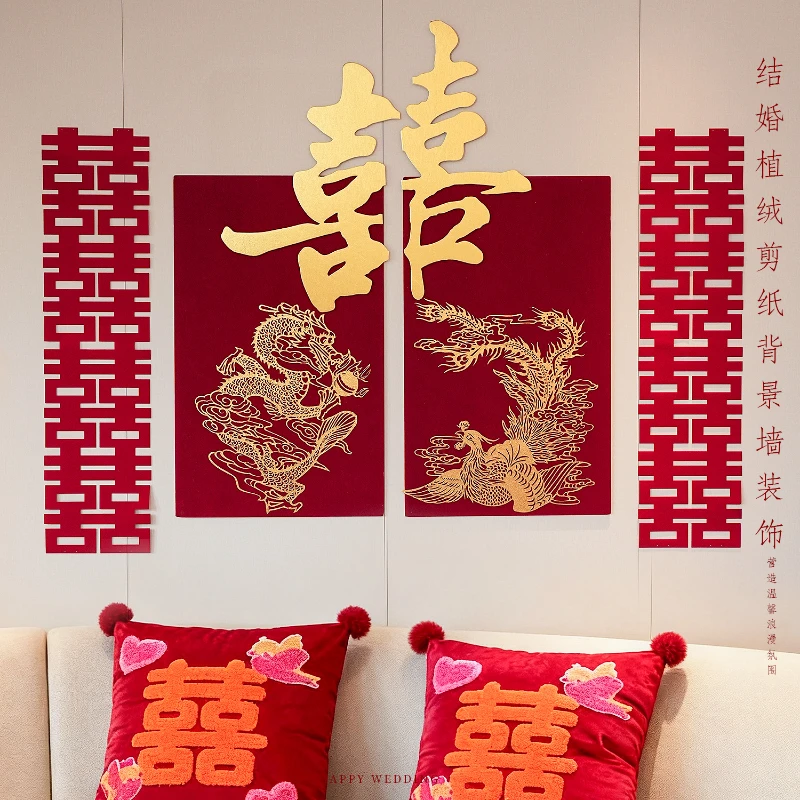 结婚装饰婚房布置套装男方客厅卧室红色喜字拉花婚礼氛围感背景墙