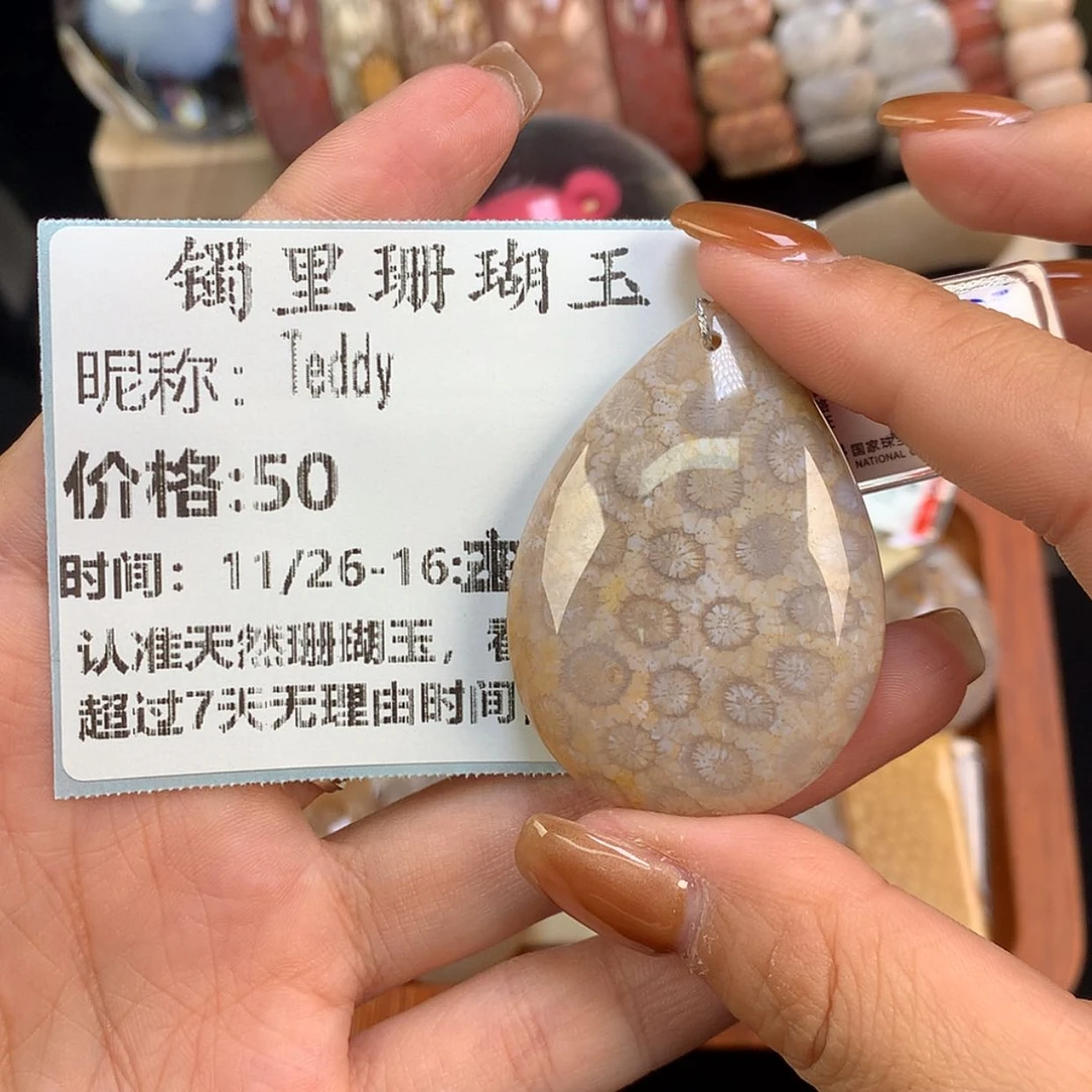 【闪购商品】颈饰未镶嵌硅化珊瑚（珊瑚玉）T***y