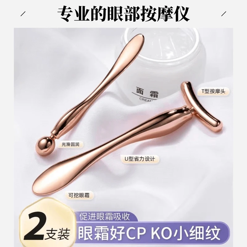 眼部按摩仪提拉去皱美眼仪脸部精华导入棒按摩眼霜按摩棒面霜挖勺