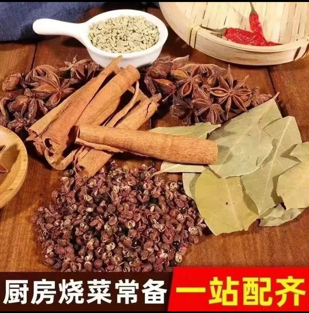 拍一发八【八角花椒桂皮香叶小茴香辣椒白芷香茅草】调料不满意包退