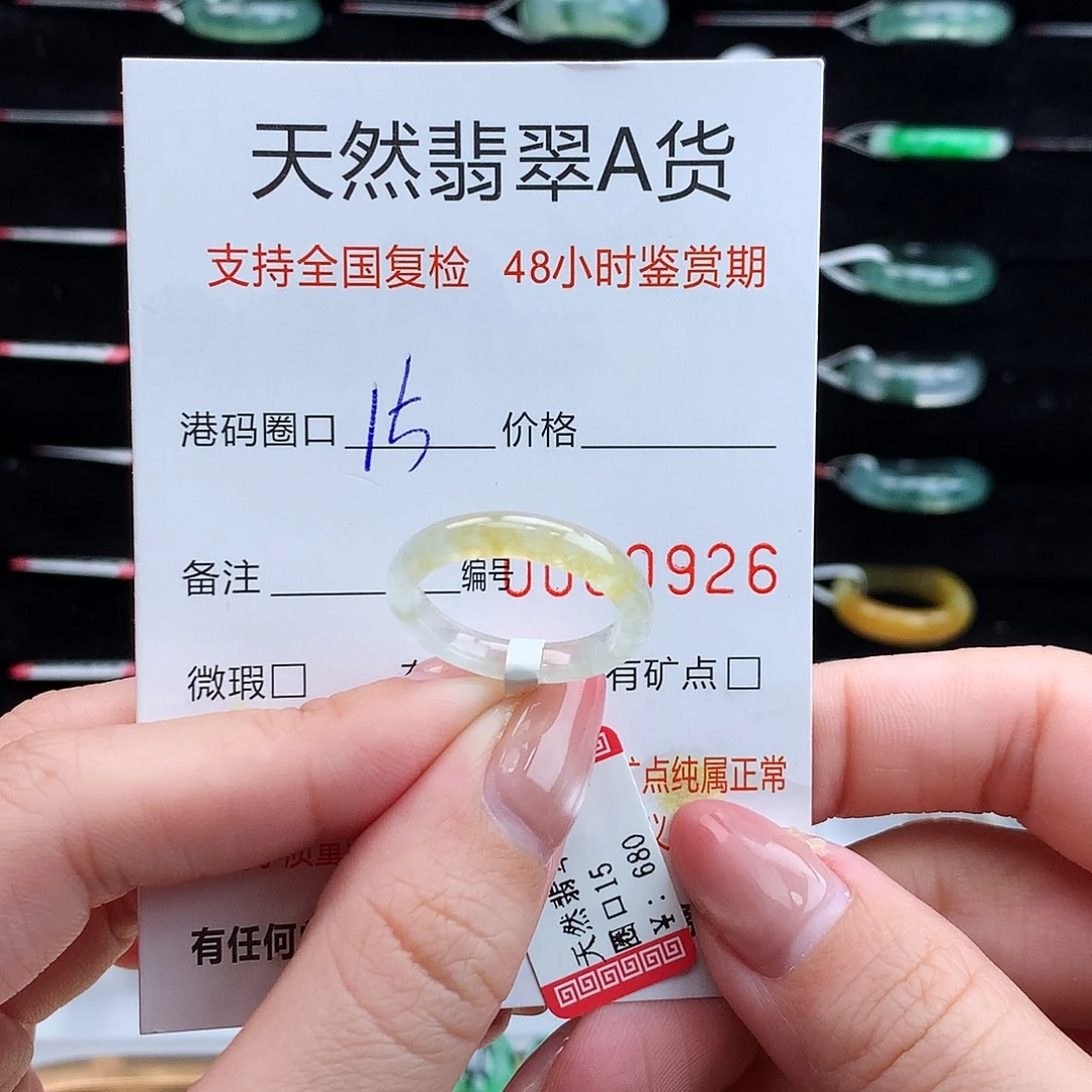 翡翠未镶嵌戒指翡翠