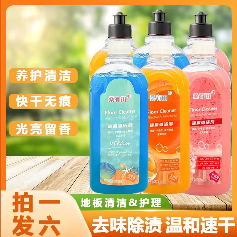 【拍一发六】清洁剂木地板多功能去污去渍速干持久擦 地拖地清洗剂