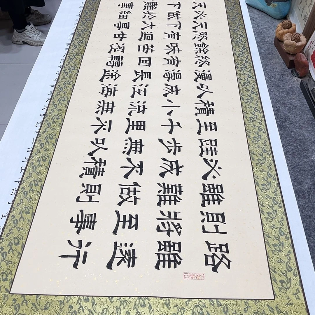 书法路虽远行则将至隶书带装裱仿古洒金卷轴