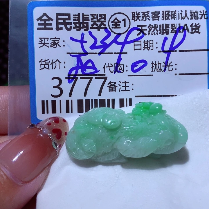 翡翠颈饰未镶嵌用****8