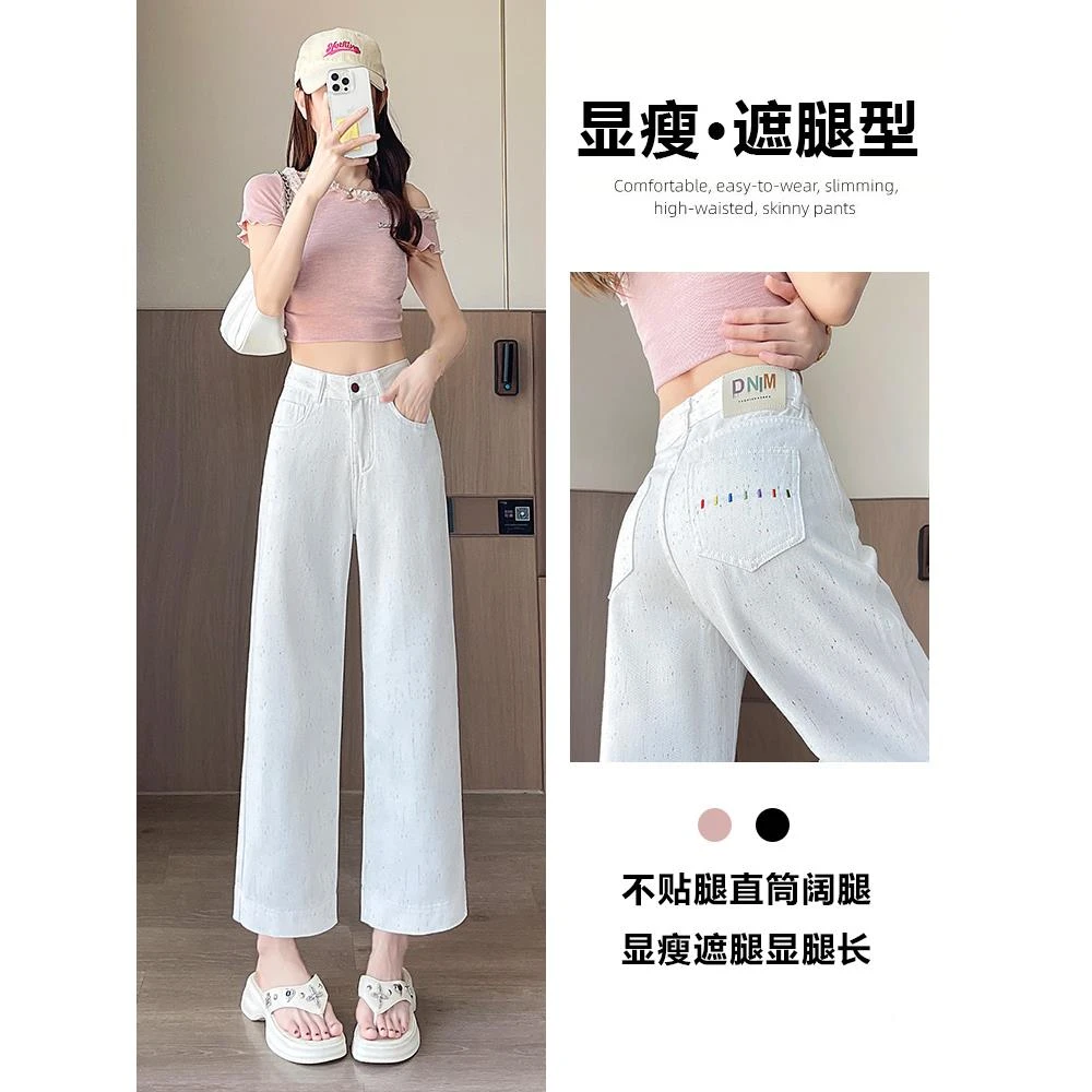 白色九分牛仔裤女夏季薄款遮肉显瘦宽松设计感辣妹小个子直筒裤子