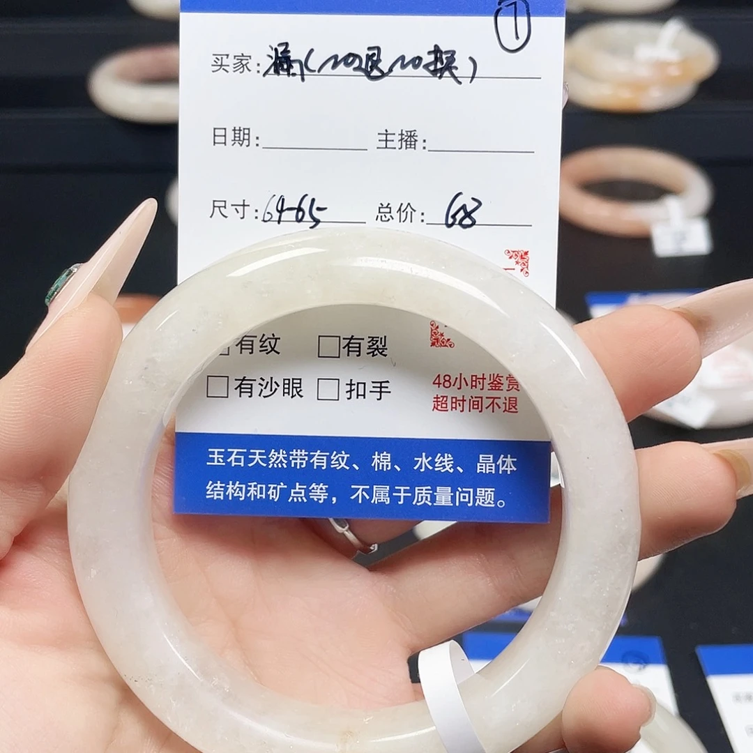 未镶嵌手镯石英质玉7-6462圈口