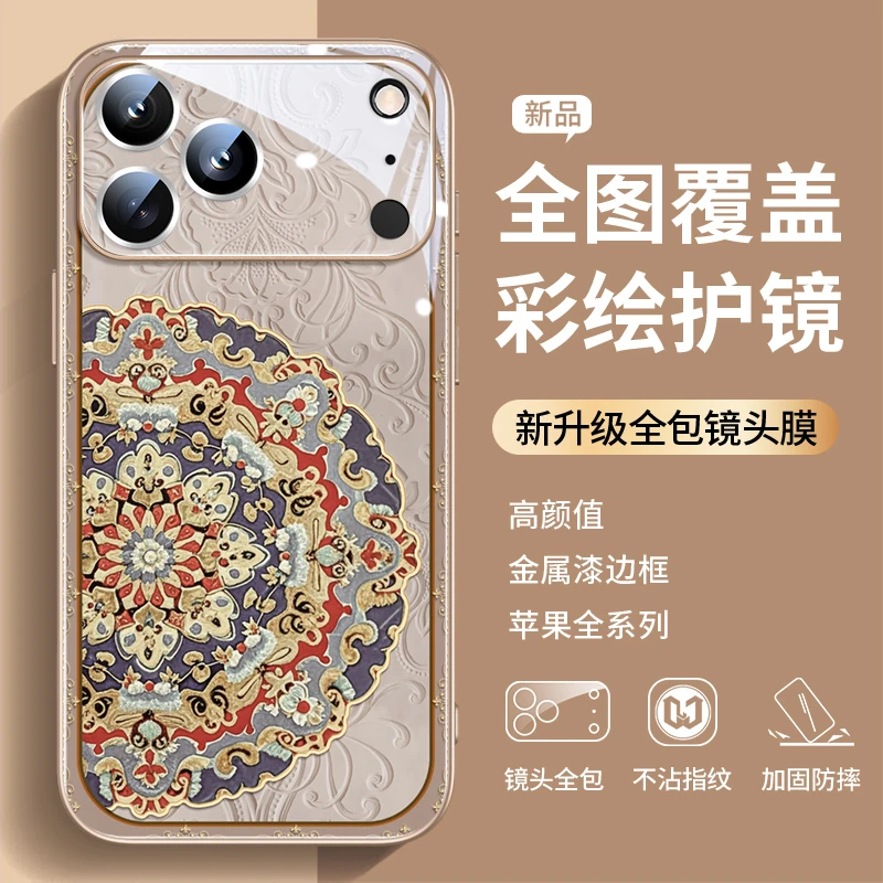 刺绣敦煌图腾适用苹果17手机壳iPhone17pro高级感16p小众创意防摔