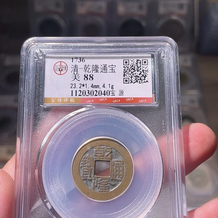 铜EB封装评级盒子币一个2040