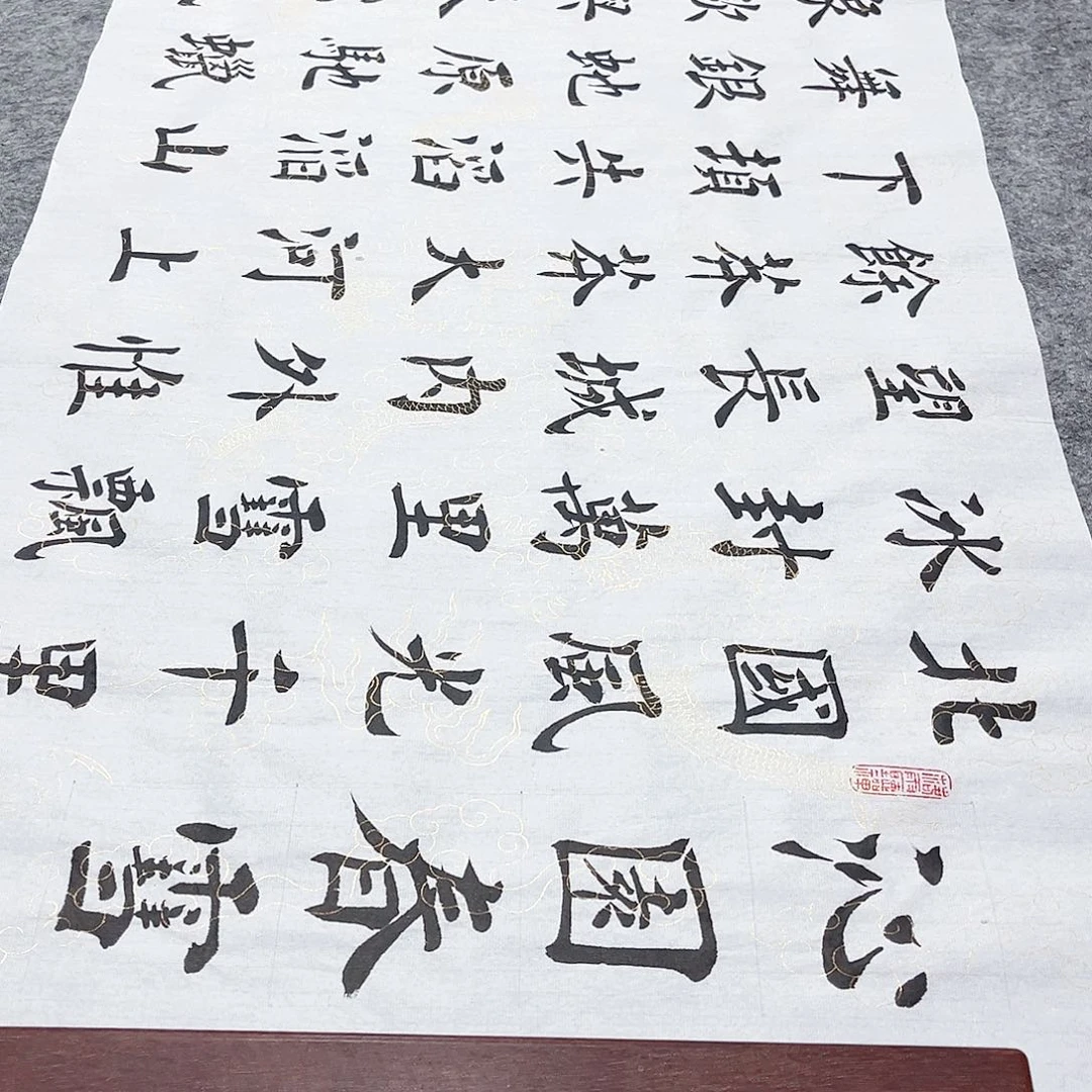 书法愿****离宣纸沁园春雪欧体楷书六尺对开白龙纹