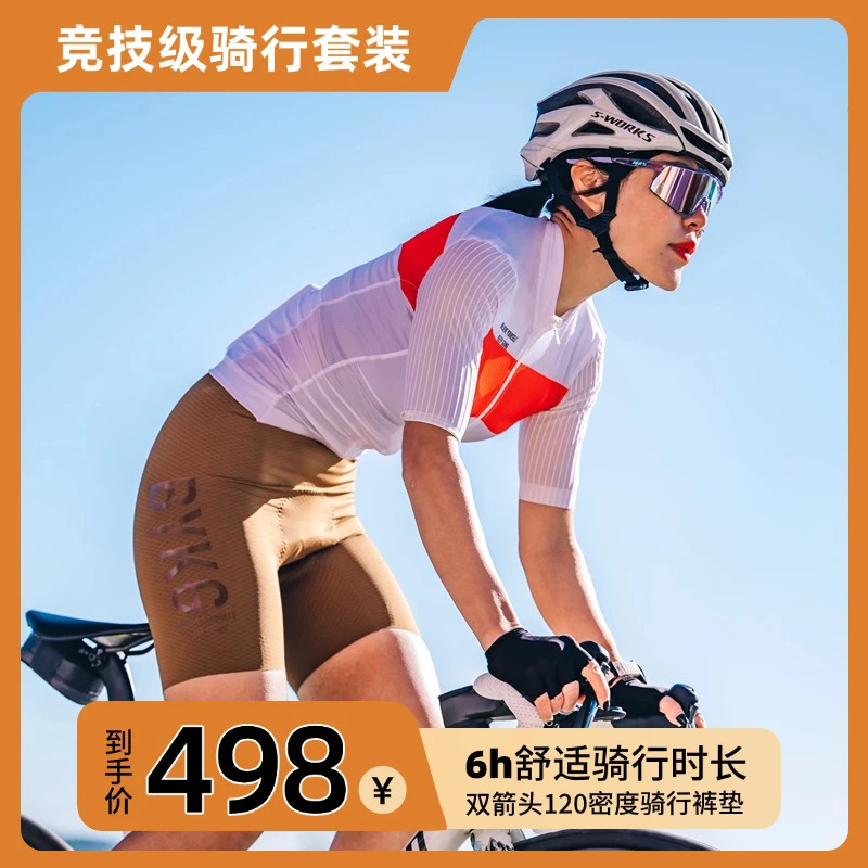牧道者【竞技级套装】双箭头120密度短裤+竞技级骑行短袖