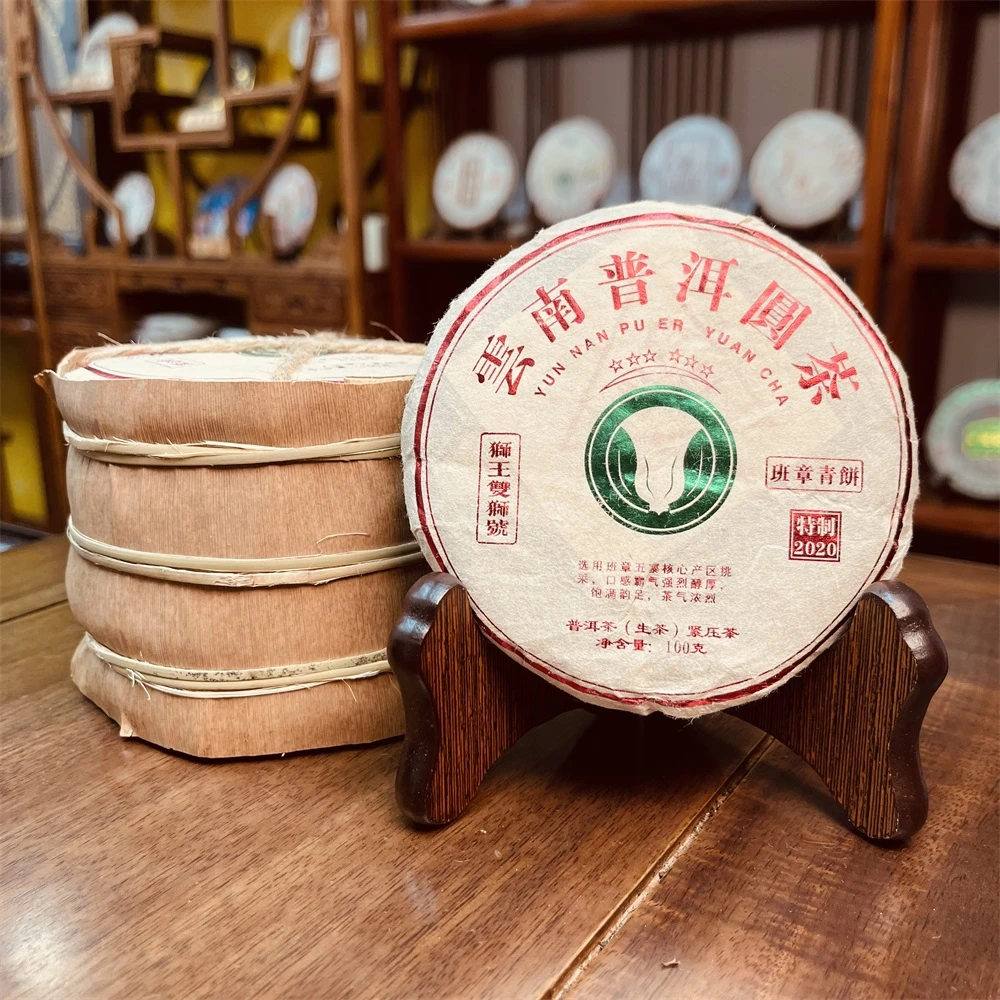 双狮号 2020大白菜班章青饼普洱生茶100g