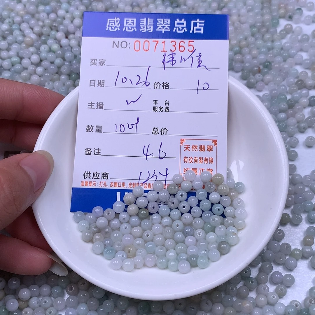 伟***唯翡翠未镶嵌手链翡翠