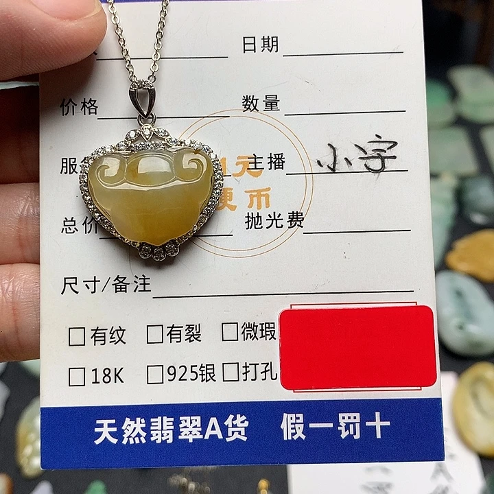 晓****翡翠未镶嵌颈饰天然A货翡翠