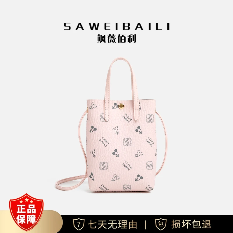 【FU】粉色印花可爱少女风手机包单肩斜跨包-3082