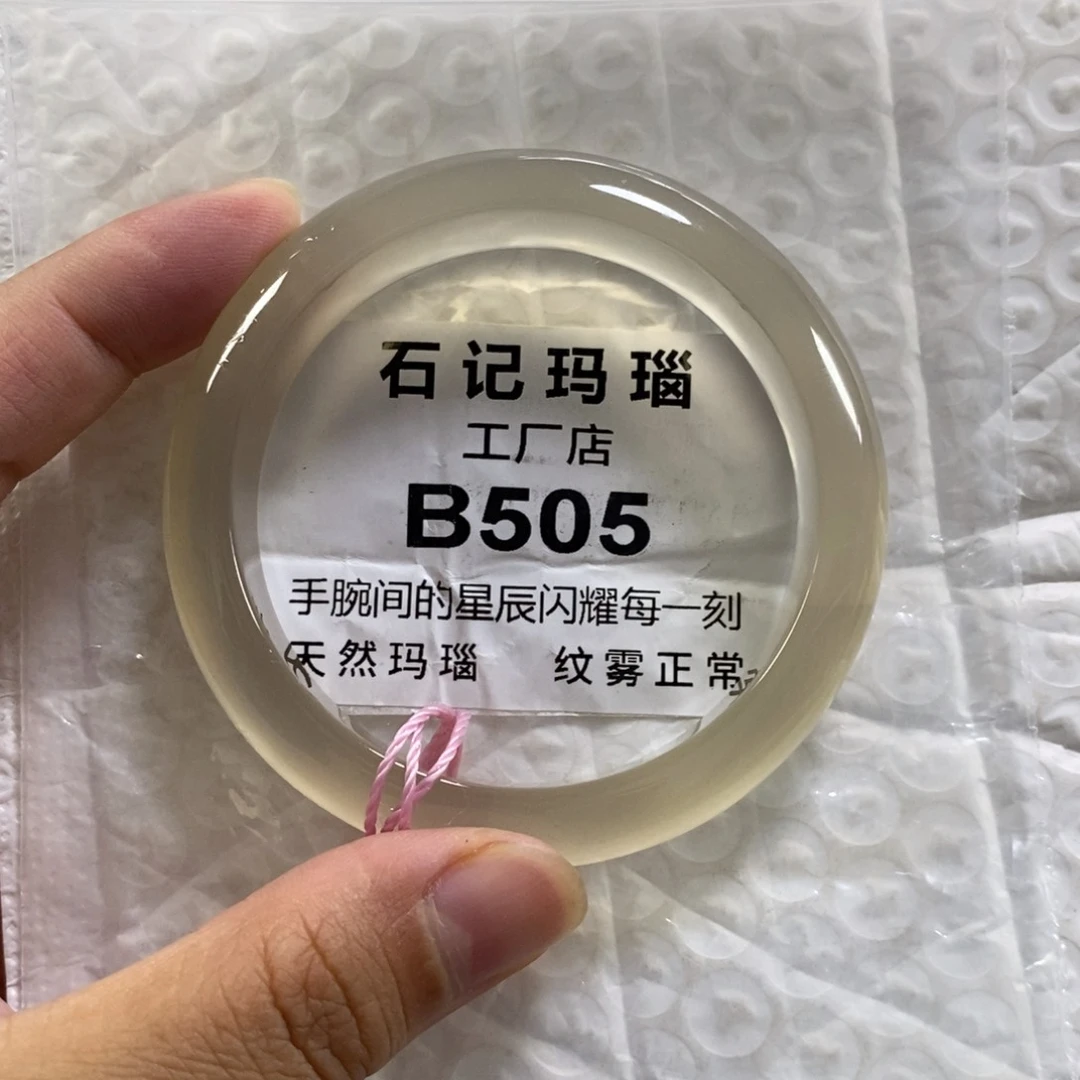 未镶嵌玛瑙手饰崔****_54
