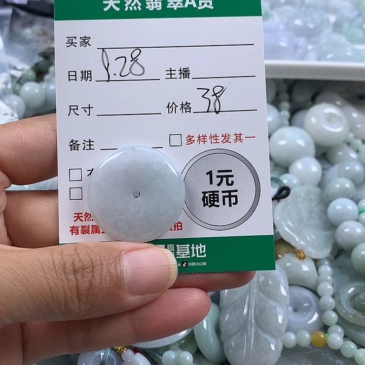 翡翠未镶嵌吊坠(不含链)