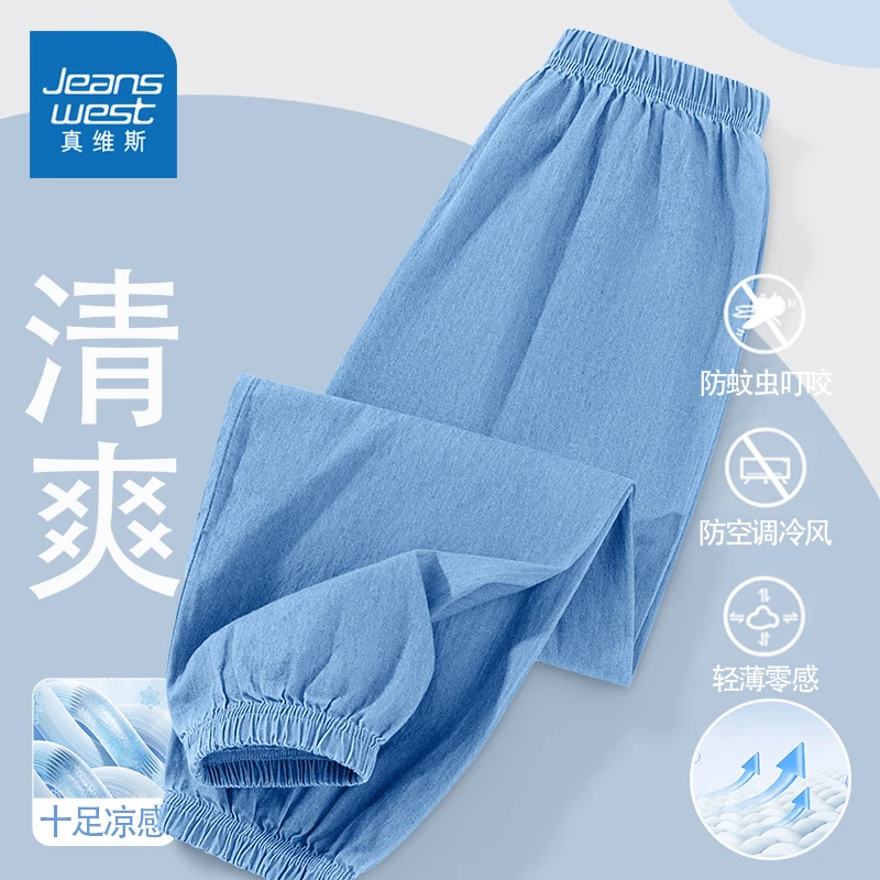真维斯童装女童防蚊裤夏季薄款女孩牛仔裤休闲裤子儿童长裤夏装潮