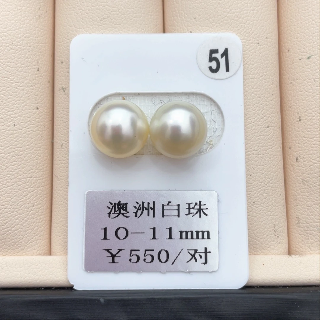 海水珍珠裸珠未镶嵌澳白10-11mm