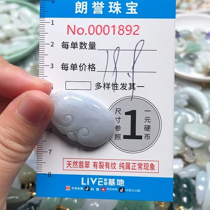 翡翠未镶嵌颈饰翡翠吊坠1892