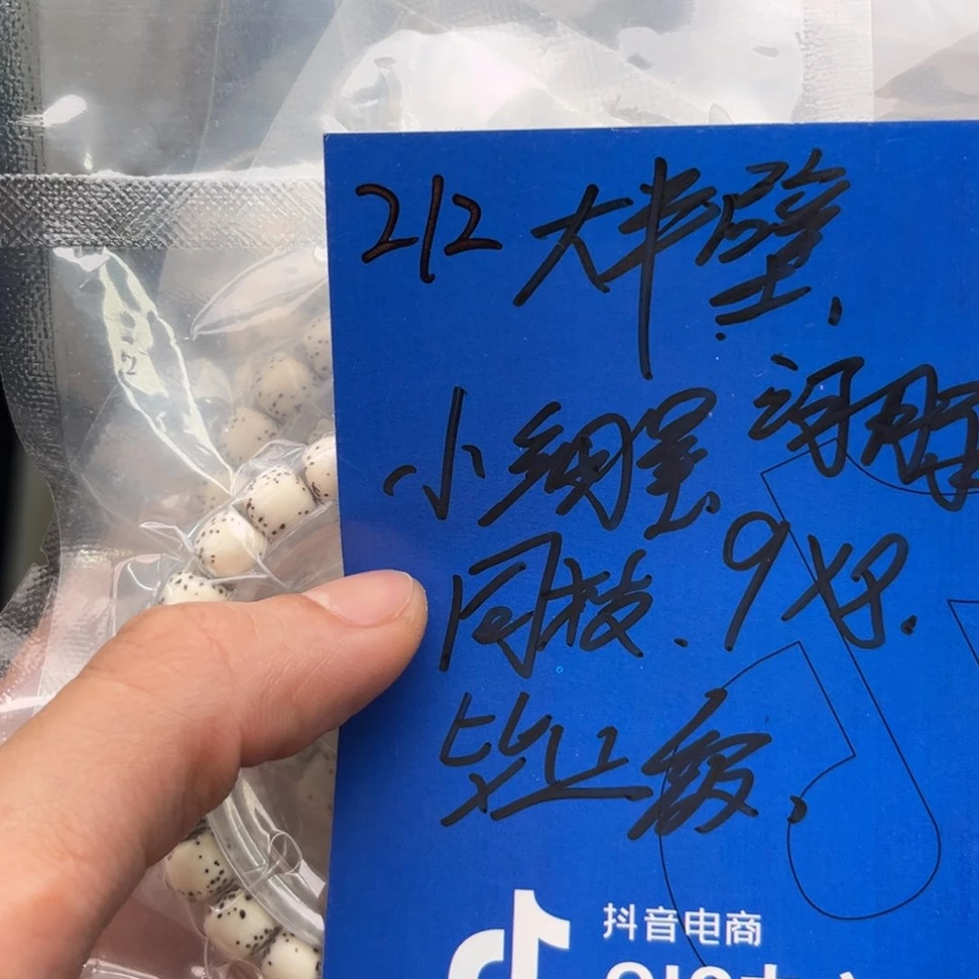 星月菩提吊坠212 号星月菩提手串