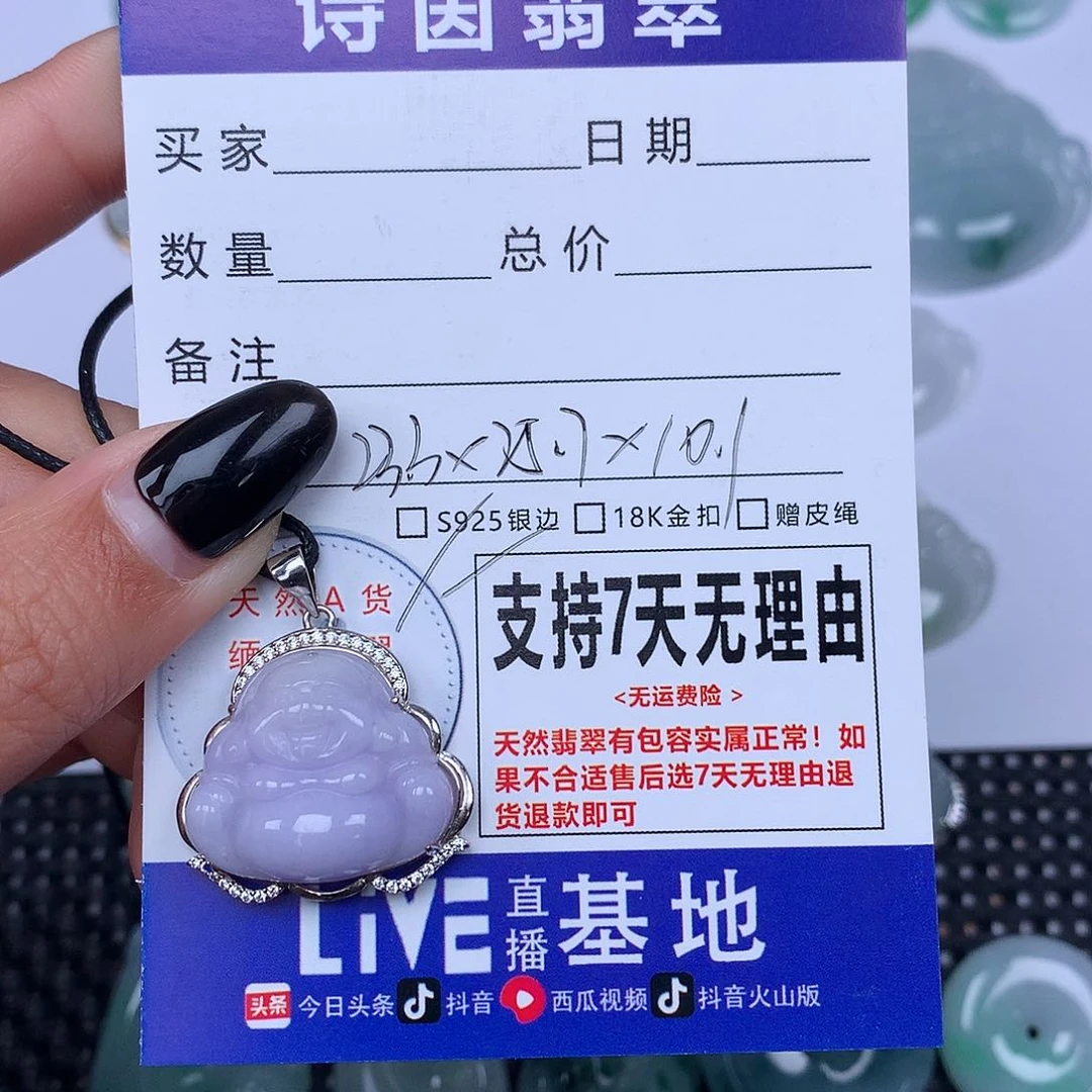 翡翠颈饰未镶嵌天然