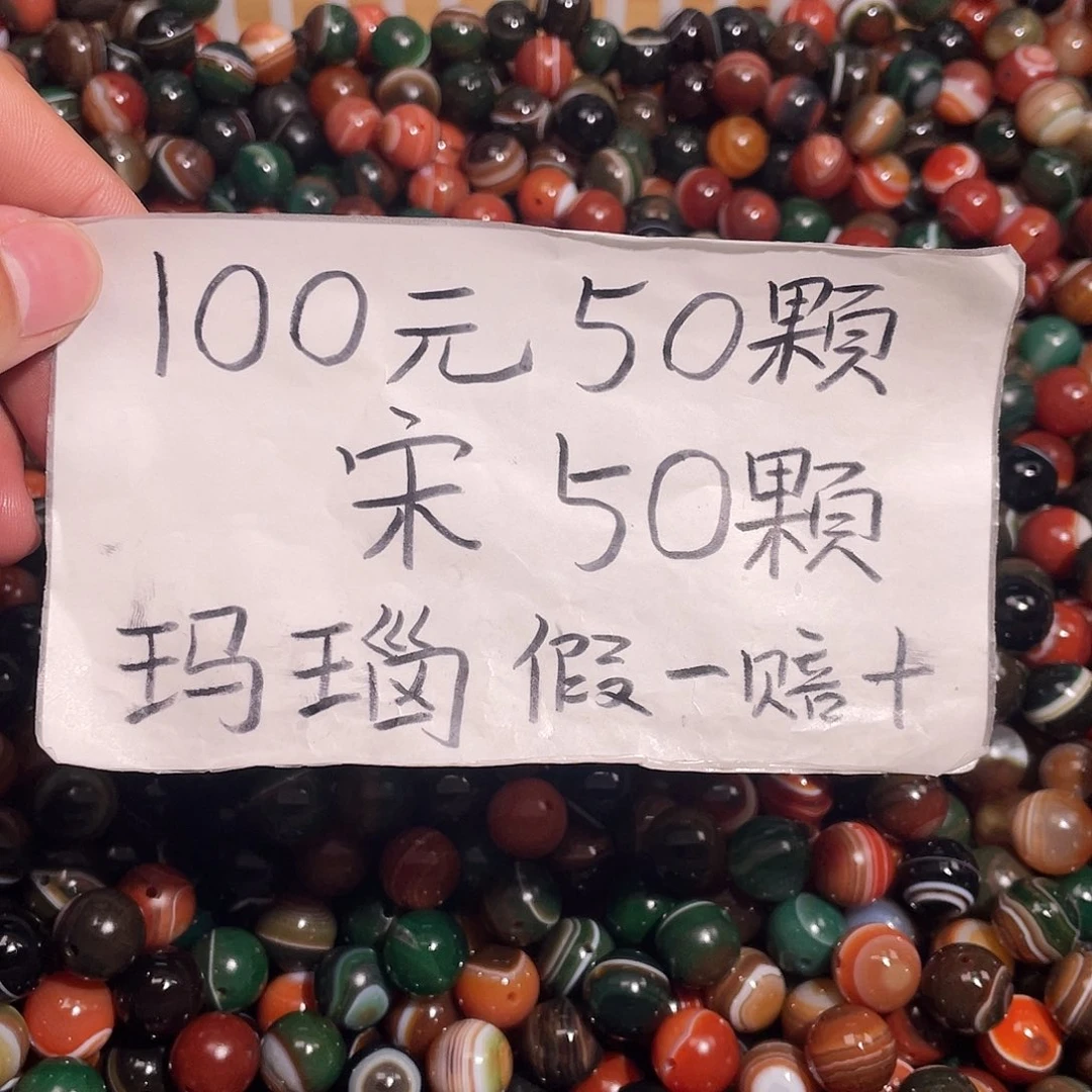玛瑙/玉髓未镶嵌手链