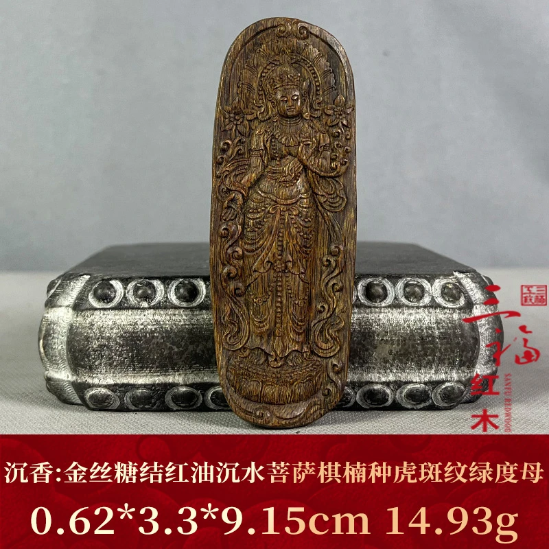 109657    金丝糖结红油沉水菩萨棋楠种虎斑纹绿度母  沉香