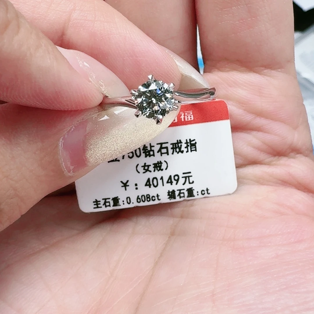 钻石戒指/指环18K金镶嵌60分