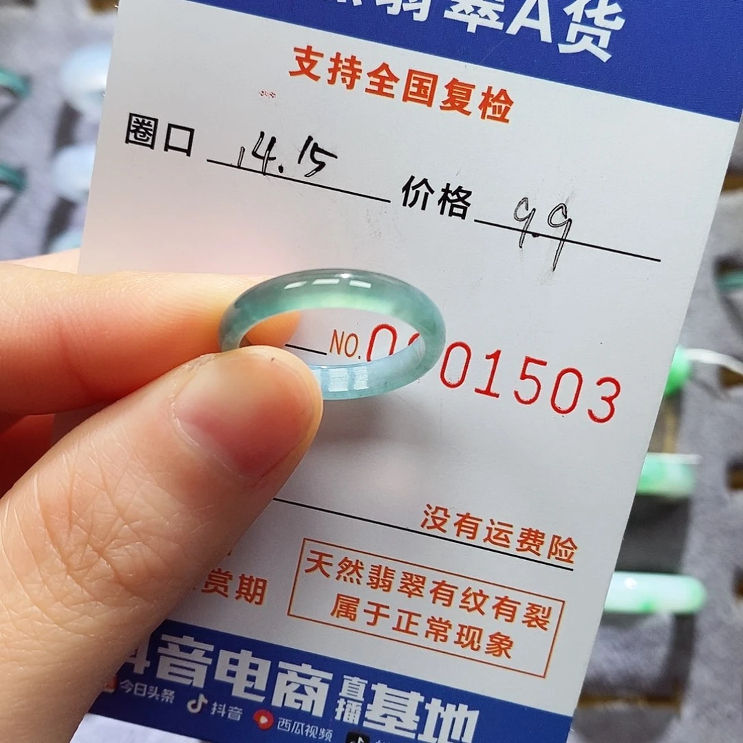 翡翠戒指未镶嵌翡翠