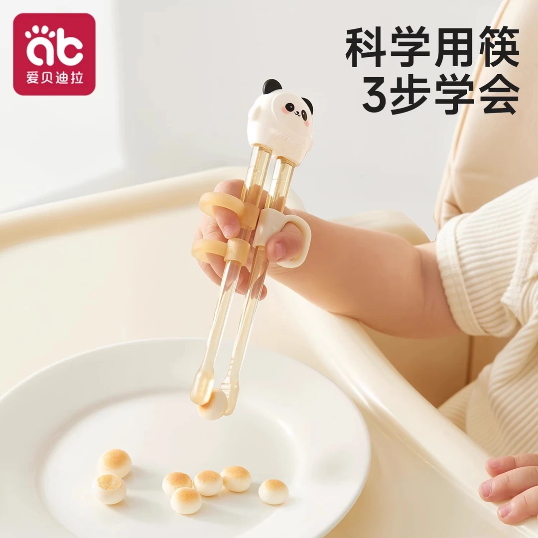 爱贝迪拉儿童筷子训练筷宝宝PPSU虎口学习筷幼儿吃饭辅助专用餐具