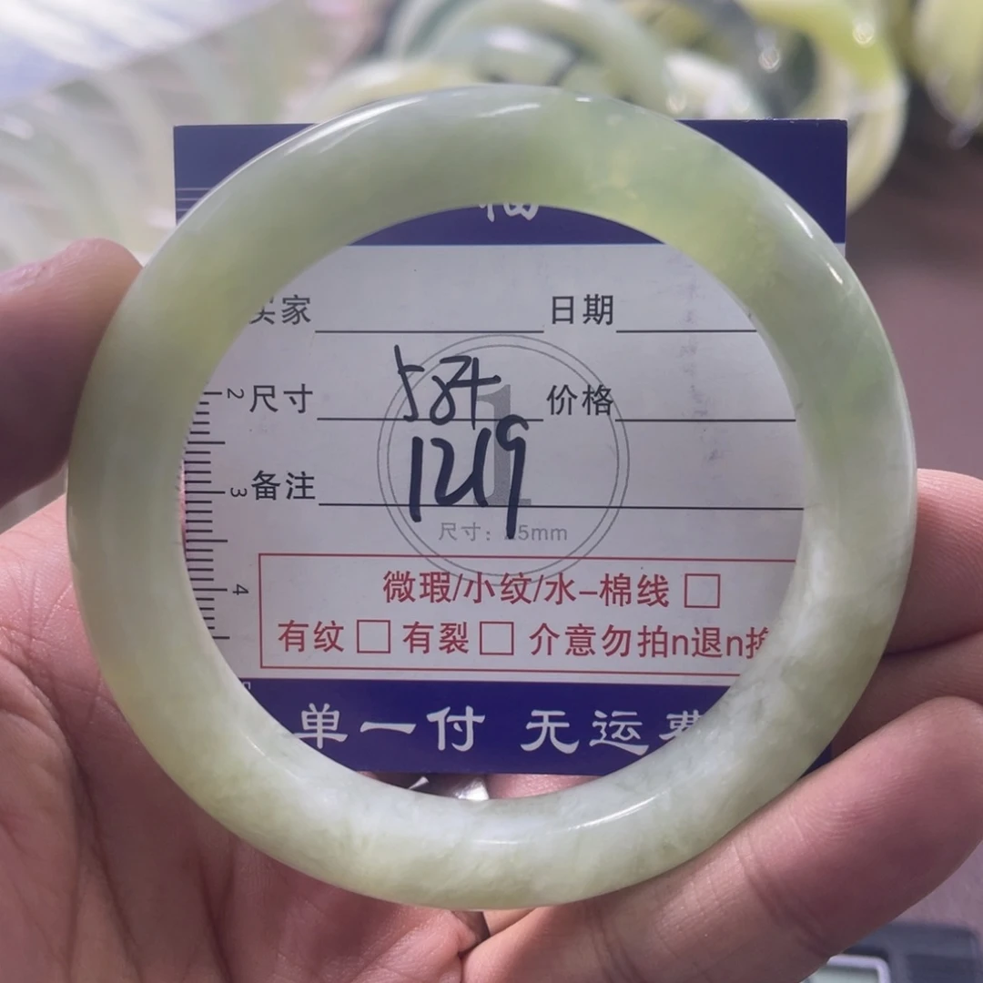 绿泥石云母质玉（岫岩玉）未镶嵌手镯