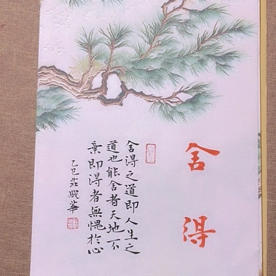 书法庄书法作品欣赏