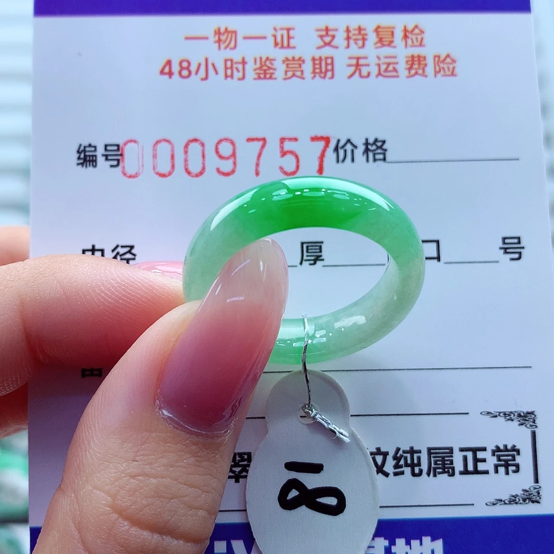 翡翠未镶嵌戒指翡翠