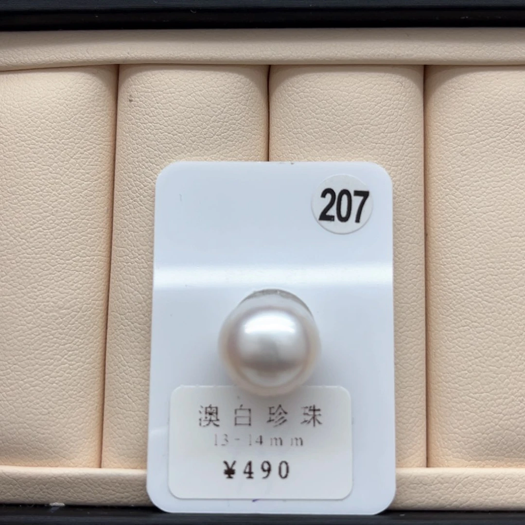 海水珍珠澳白单珠有瑕13-14未镶嵌