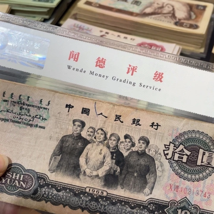 第三套旧大团结2张