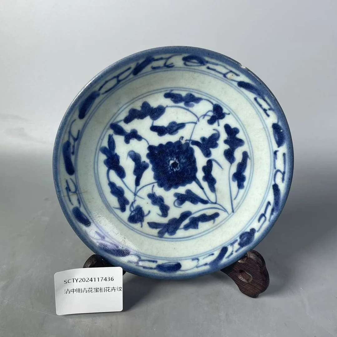 SCTY2024117436清中期青花宝相花卉纹盘/树德堂文物商店