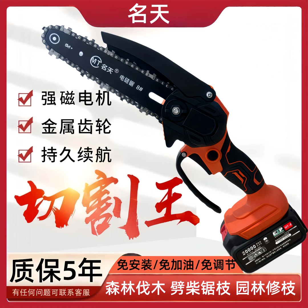8寸农业林业专用伐木锯大功率超强动力碎草机