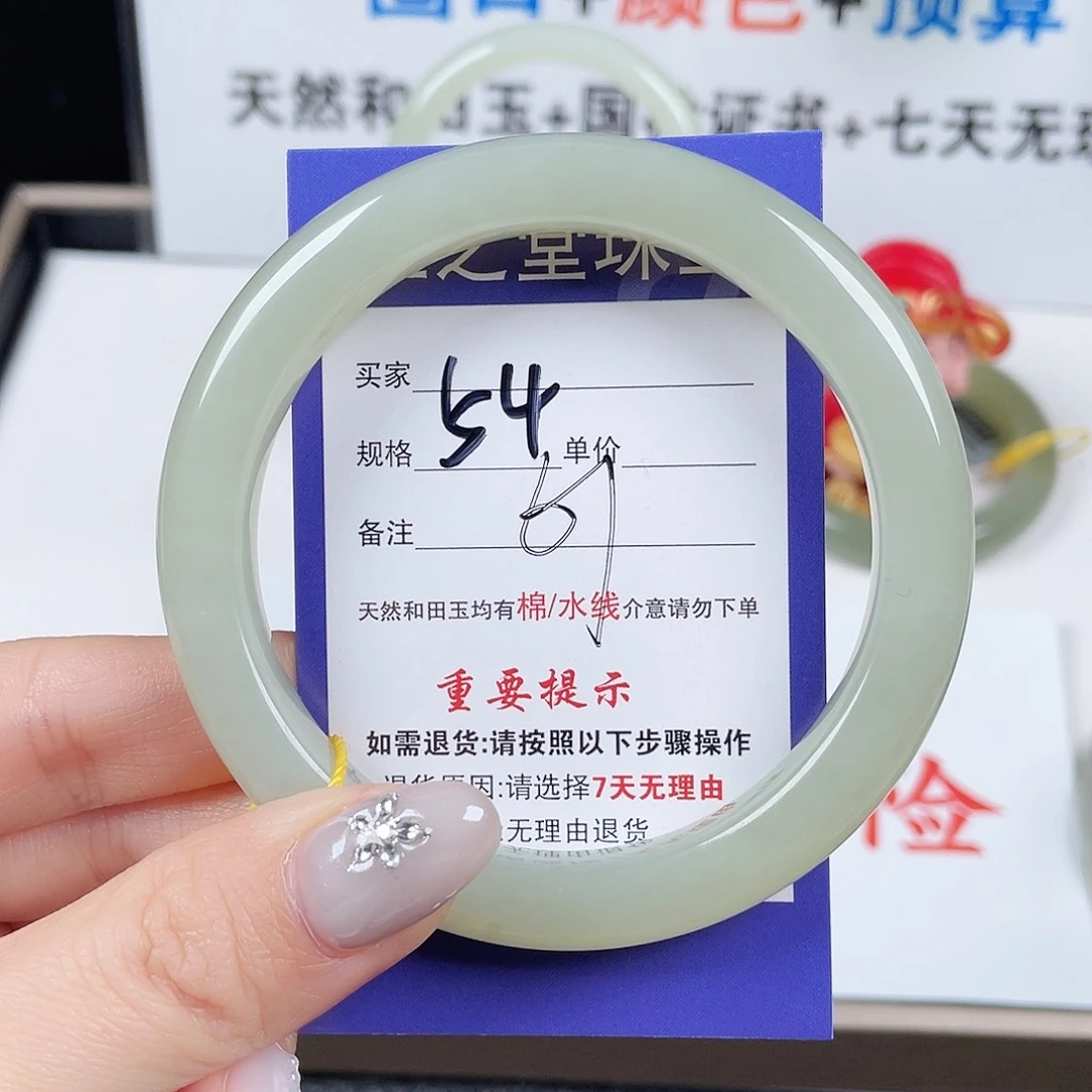 未镶嵌手镯和田玉用****1