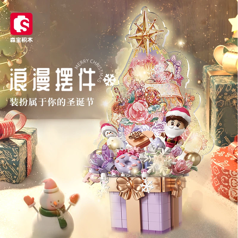 森宝积木花颜礼愿圣诞音乐盒积木花节日潮流益智玩具积木605042