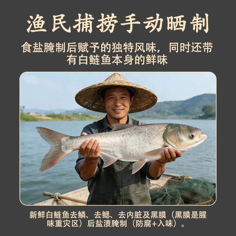 农家新鲜晒制开背整鱼日晒食材干货腌制风干咸鱼